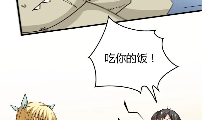 第49话 又不是第一次了 第12页
