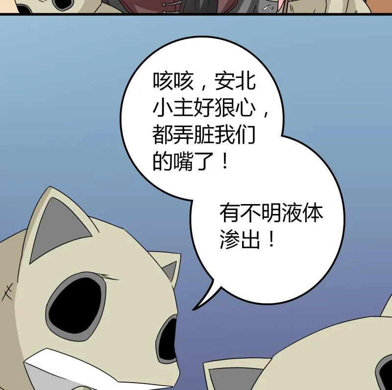 第49话 又不是第一次了 第14页