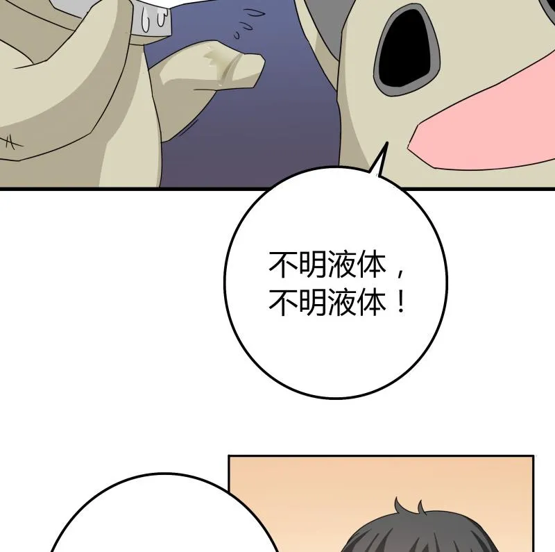 第49话 又不是第一次了 第15页