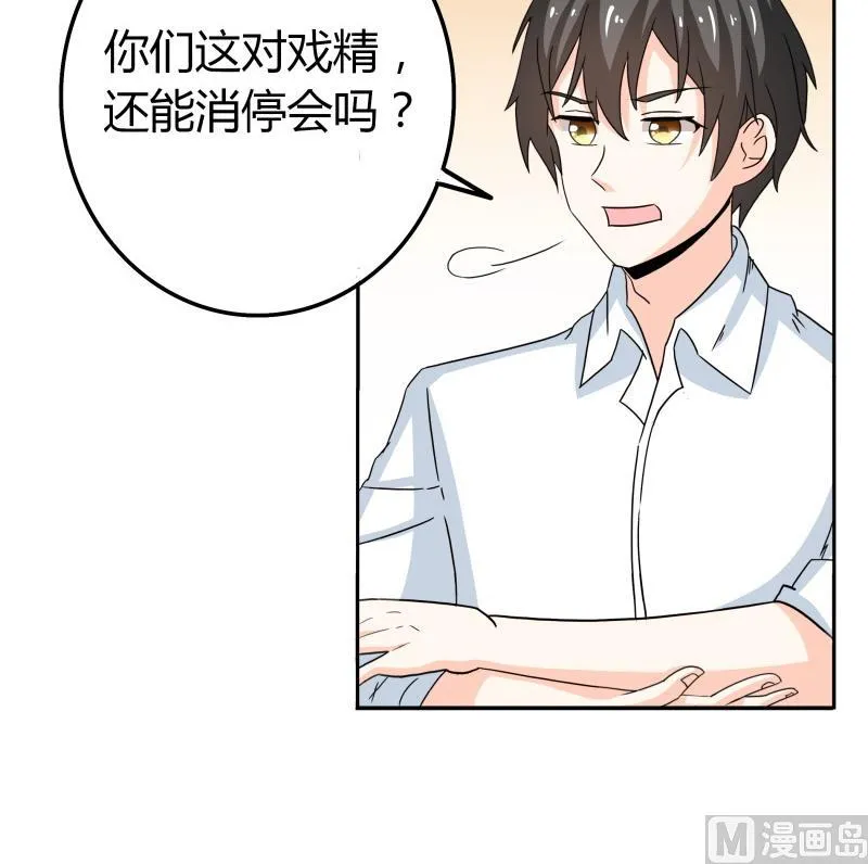 第49话 又不是第一次了 第16页