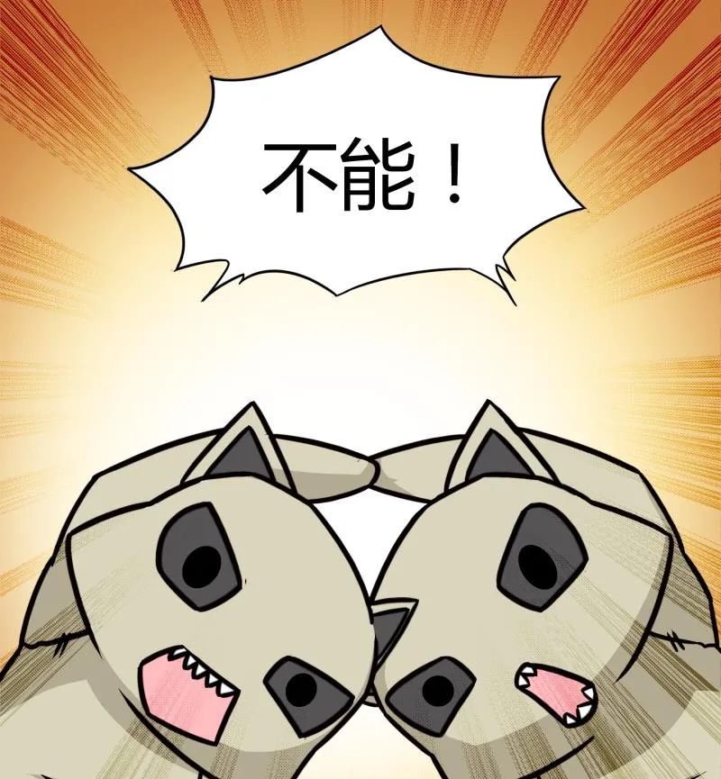 第49话 又不是第一次了 第17页