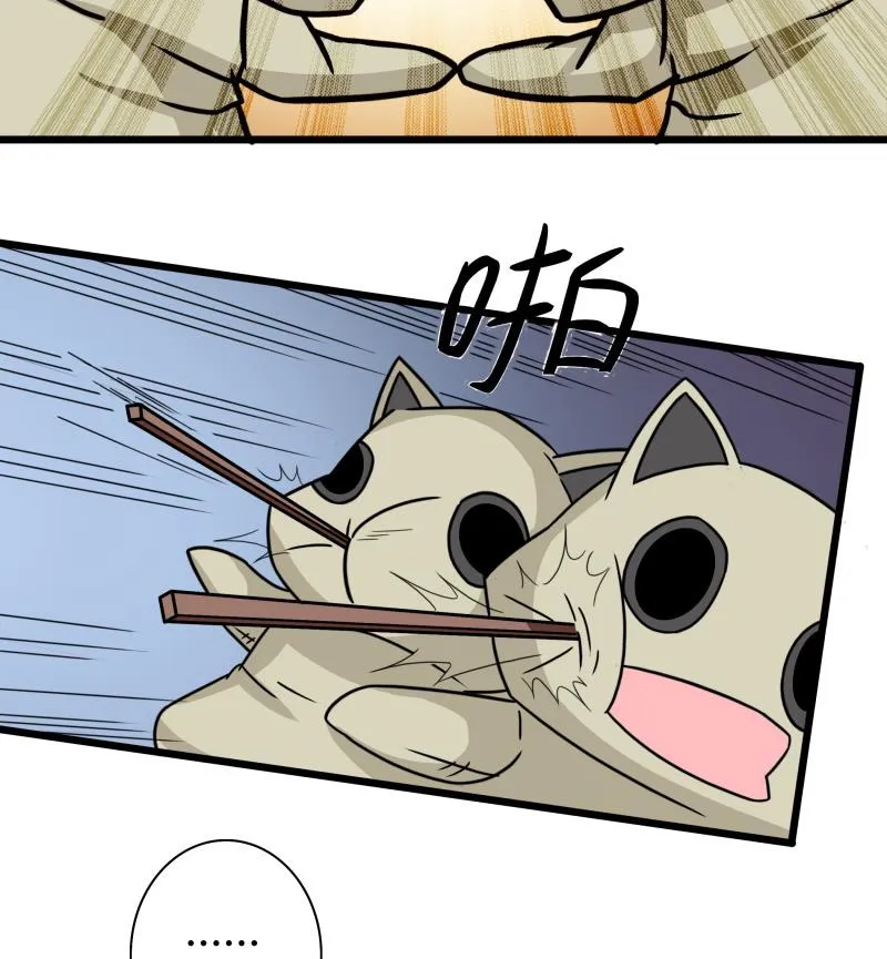 第49话 又不是第一次了 第18页