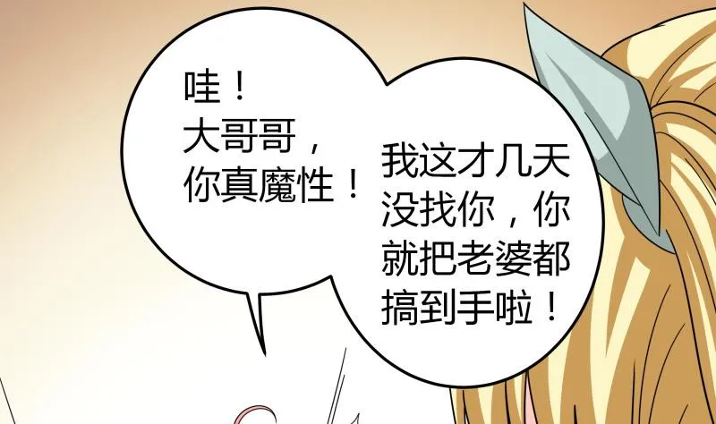 第49话 又不是第一次了 第26页
