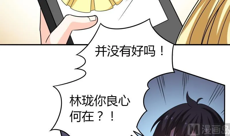 第49话 又不是第一次了 第28页