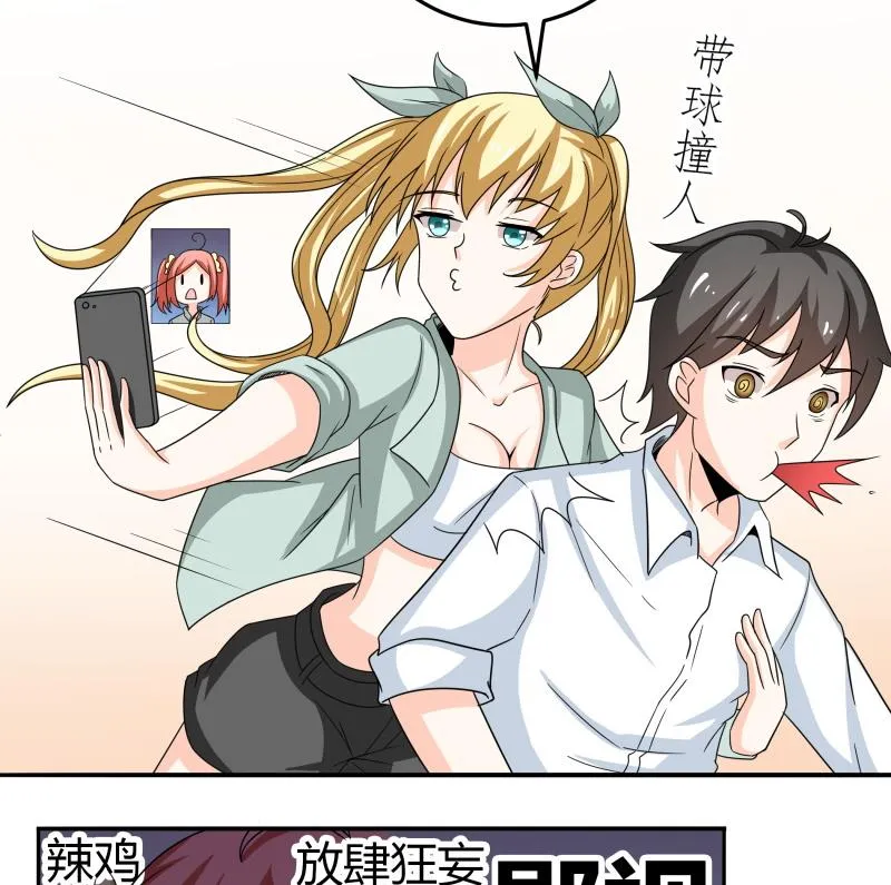 第49话 又不是第一次了 第30页