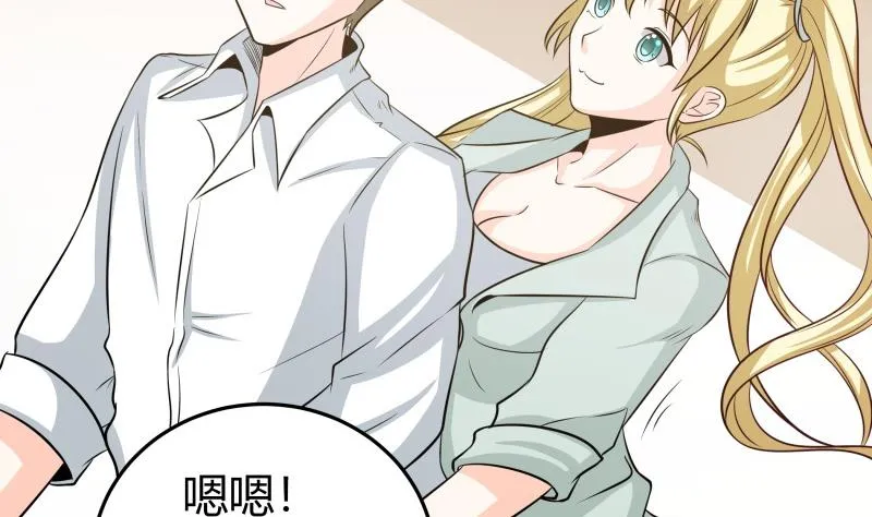 第48话 说不出口分手 第3页