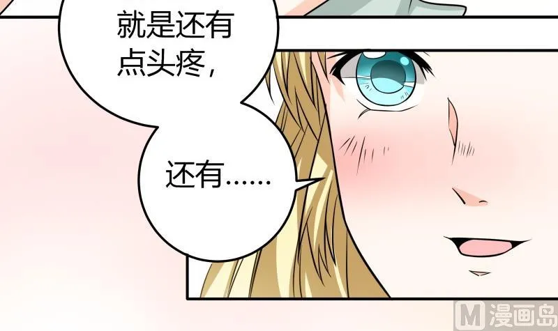 第48话 说不出口分手 第4页