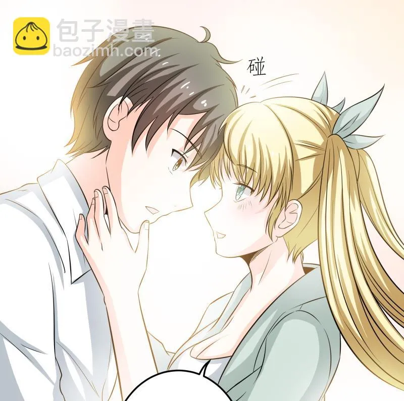 第48话 说不出口分手 第5页