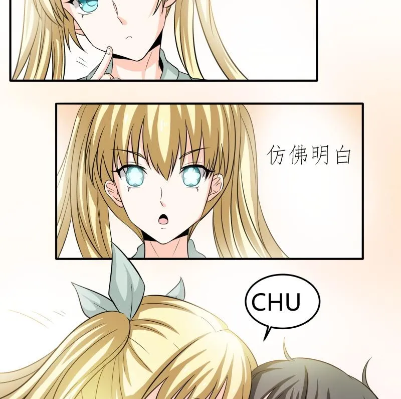 第48话 说不出口分手 第11页