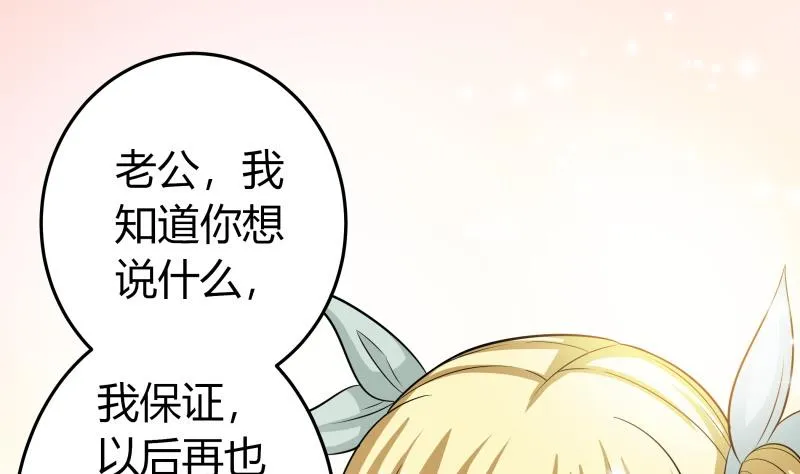 第48话 说不出口分手 第14页