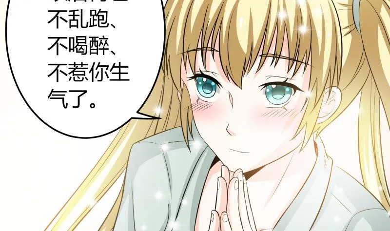 第48话 说不出口分手 第15页
