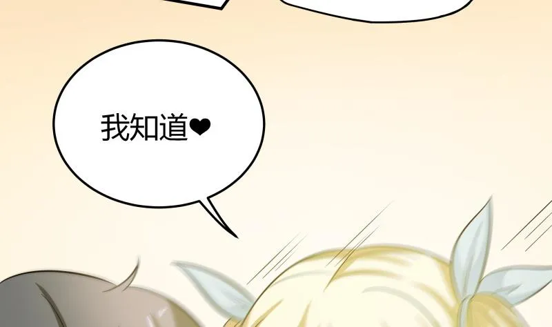 第48话 说不出口分手 第21页
