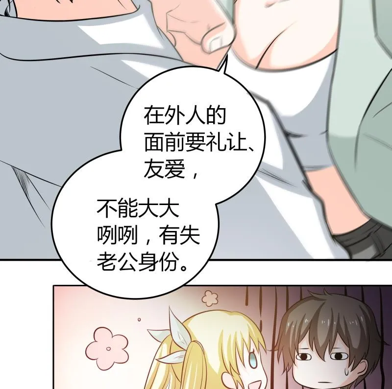 第48话 说不出口分手 第23页