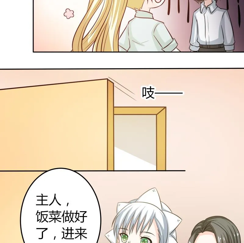 第48话 说不出口分手 第24页