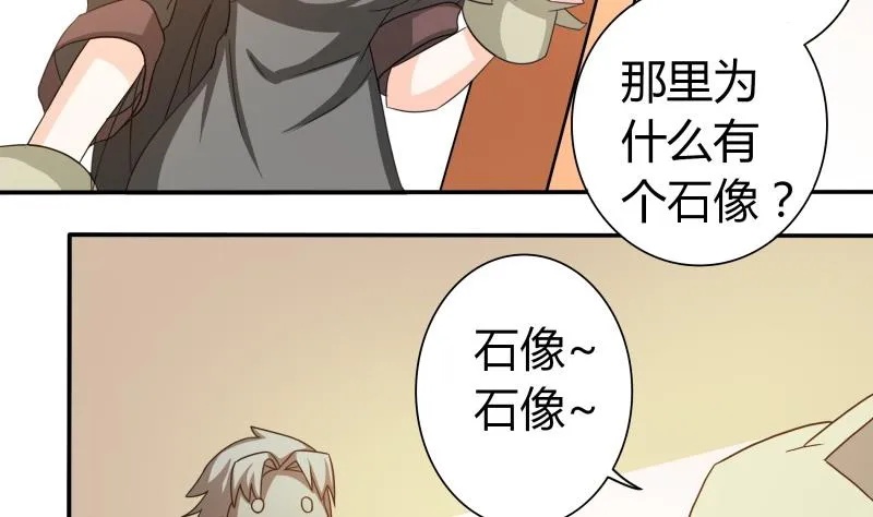 第48话 说不出口分手 第27页