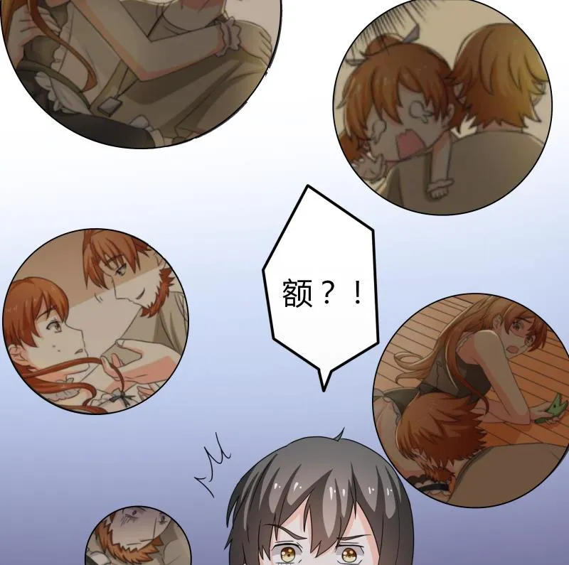 第48话 说不出口分手 第29页