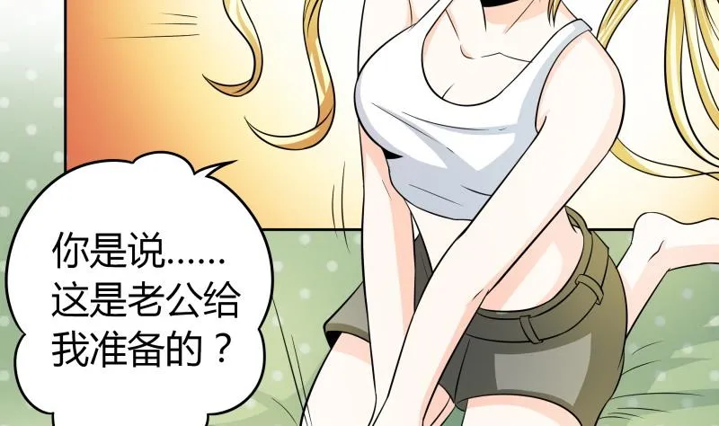 第47话 安北拒绝夏冰？！ 第9页