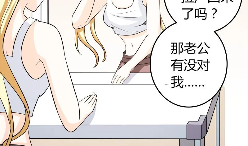 第47话 安北拒绝夏冰？！ 第15页