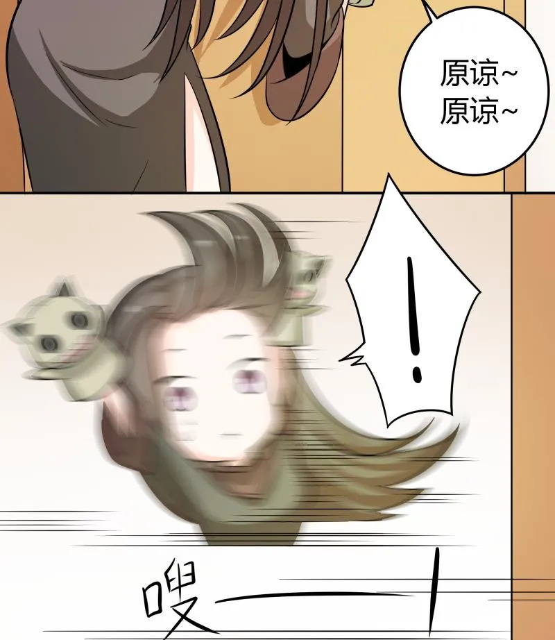 第47话 安北拒绝夏冰？！ 第18页