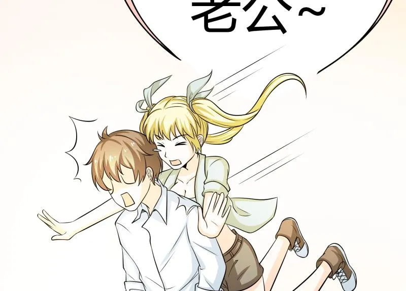 第47话 安北拒绝夏冰？！ 第38页