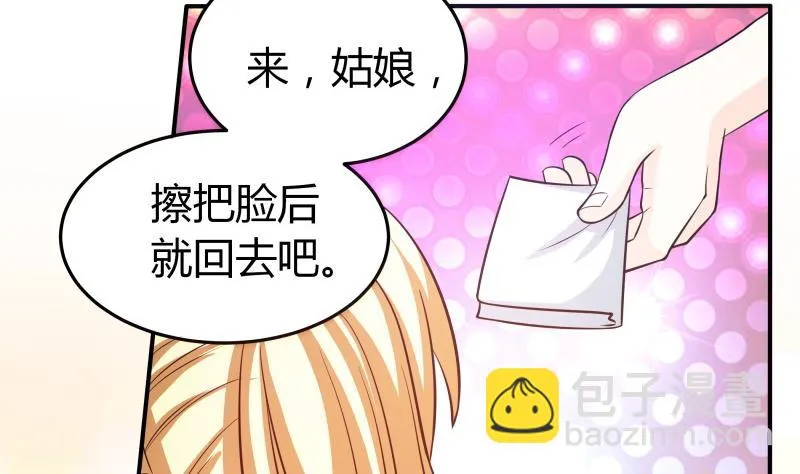 第46话 安北来了 第9页