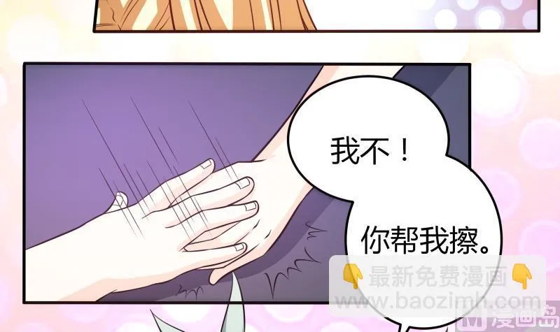 第46话 安北来了 第10页