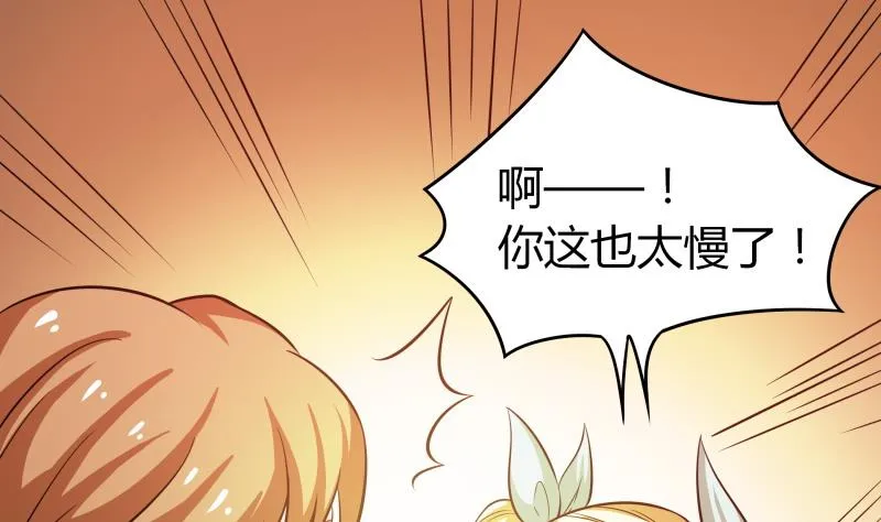 第46话 安北来了 第14页
