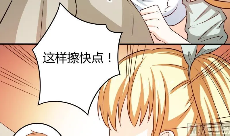 第46话 安北来了 第16页