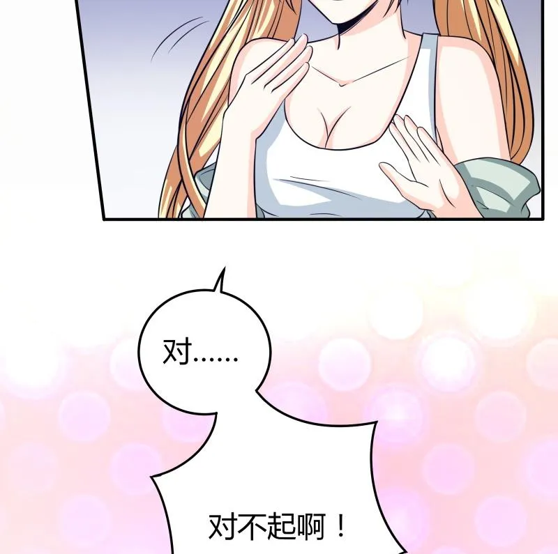 第46话 安北来了 第24页