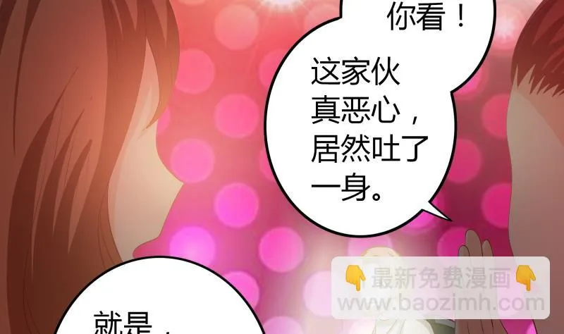 第46话 安北来了 第27页