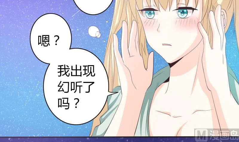 第46话 安北来了 第37页