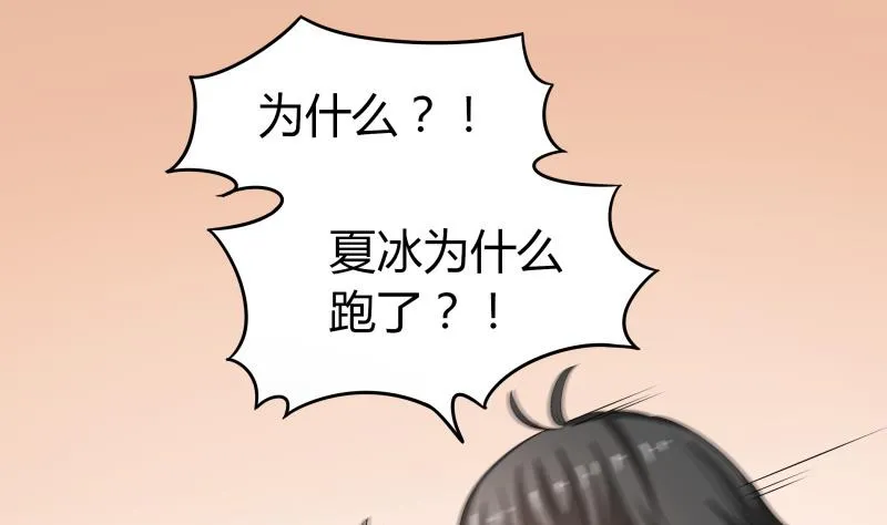 第45话 朴雪才是大老婆 第2页