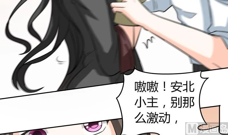 第45话 朴雪才是大老婆 第4页