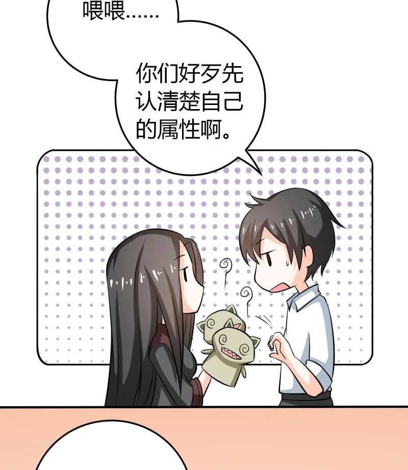 第45话 朴雪才是大老婆 第6页
