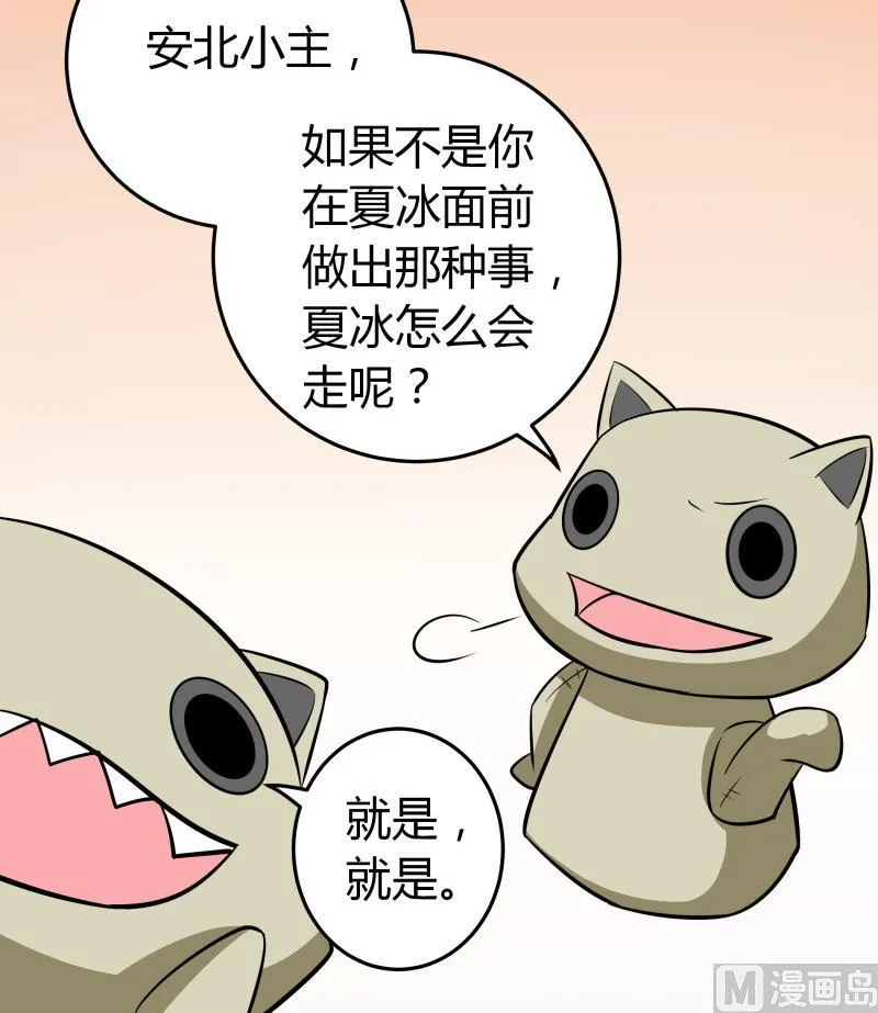 第45话 朴雪才是大老婆 第7页