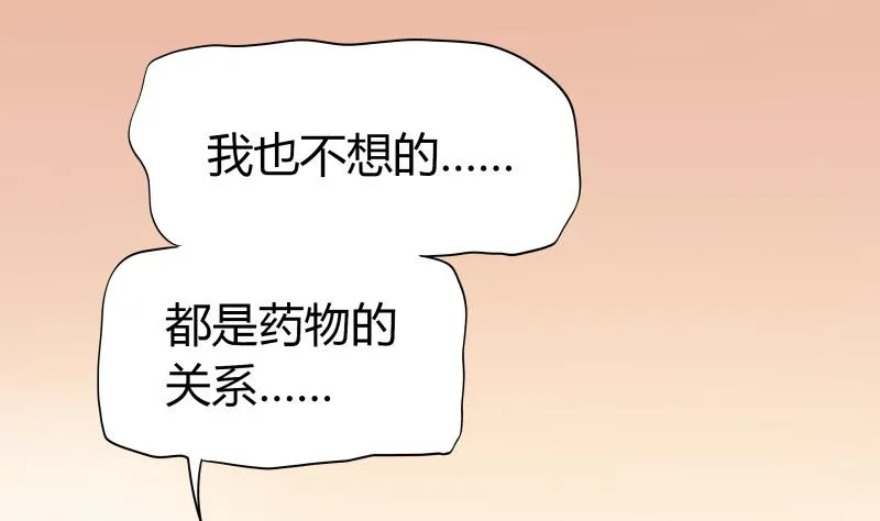 第45话 朴雪才是大老婆 第8页