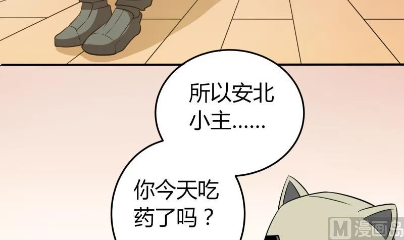 第45话 朴雪才是大老婆 第10页