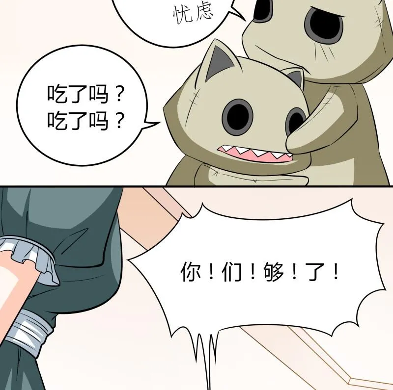 第45话 朴雪才是大老婆 第11页