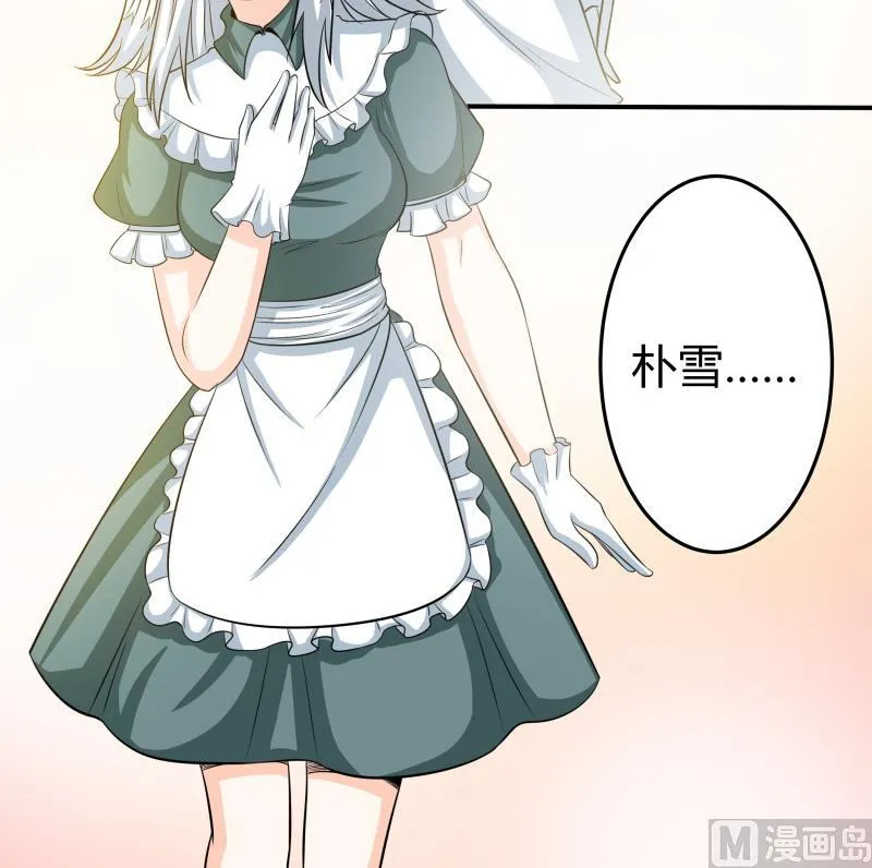 第45话 朴雪才是大老婆 第13页