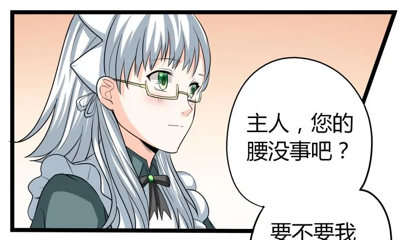 第45话 朴雪才是大老婆 第14页