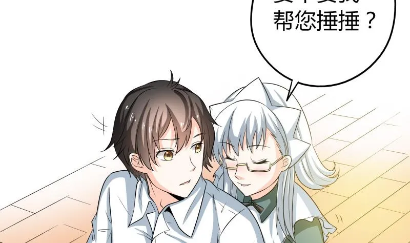 第45话 朴雪才是大老婆 第15页