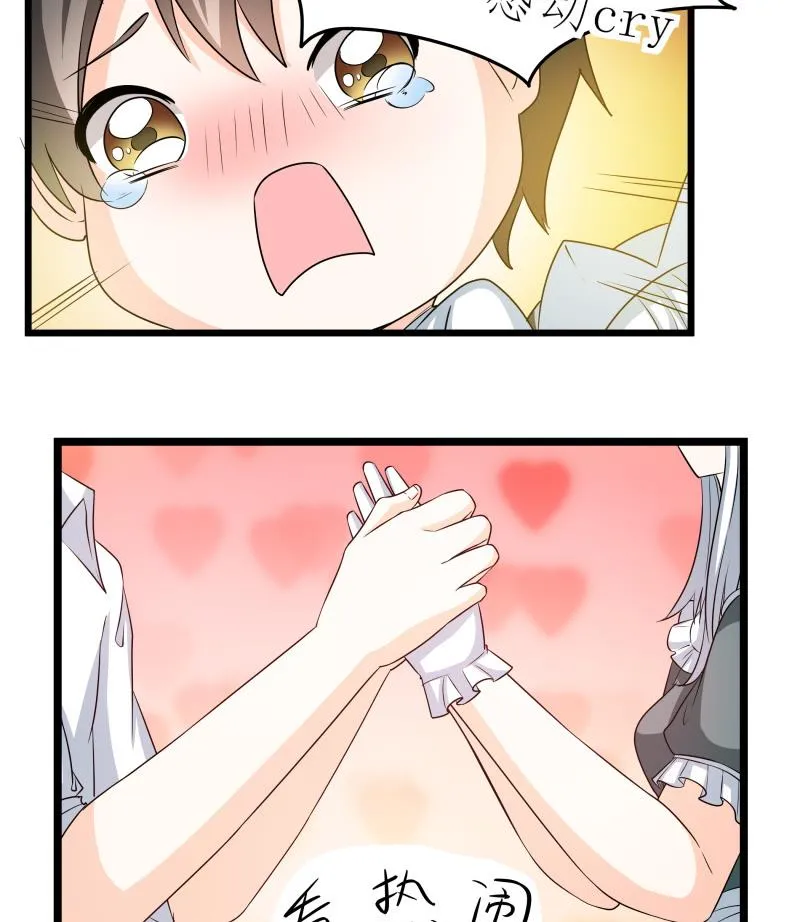 第45话 朴雪才是大老婆 第17页