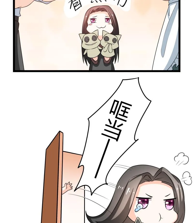第45话 朴雪才是大老婆 第18页