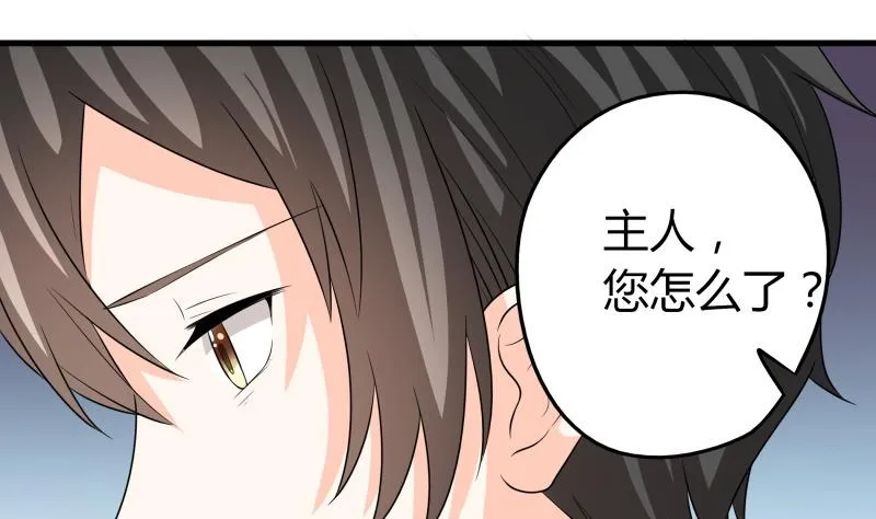第45话 朴雪才是大老婆 第20页
