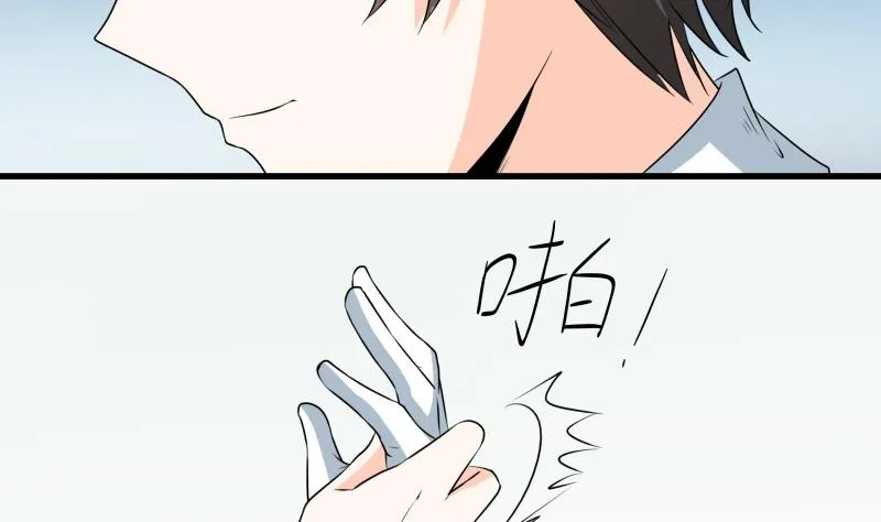 第45话 朴雪才是大老婆 第21页