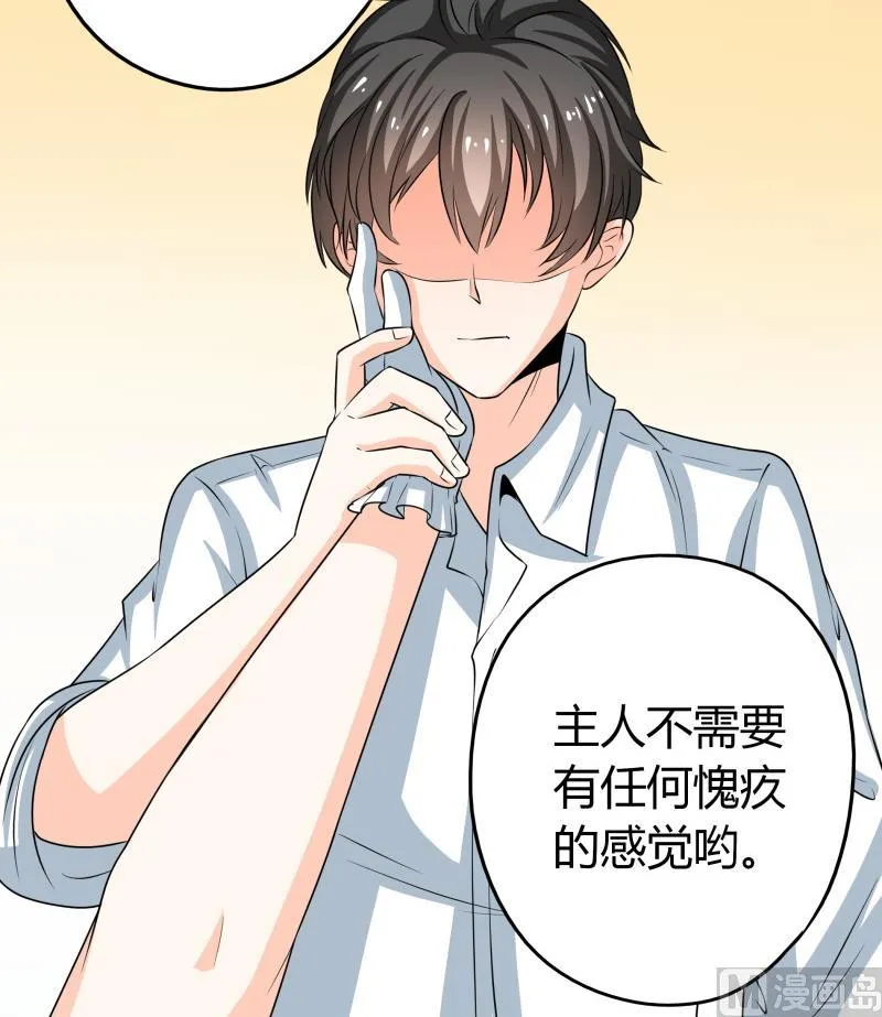 第45话 朴雪才是大老婆 第25页