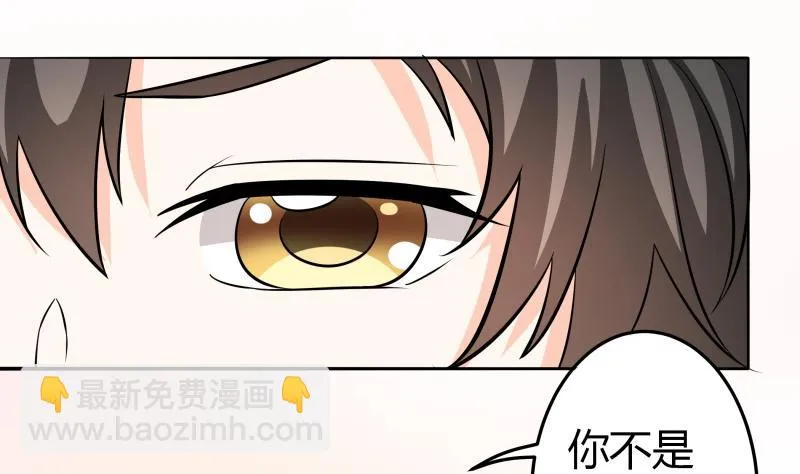 第45话 朴雪才是大老婆 第26页