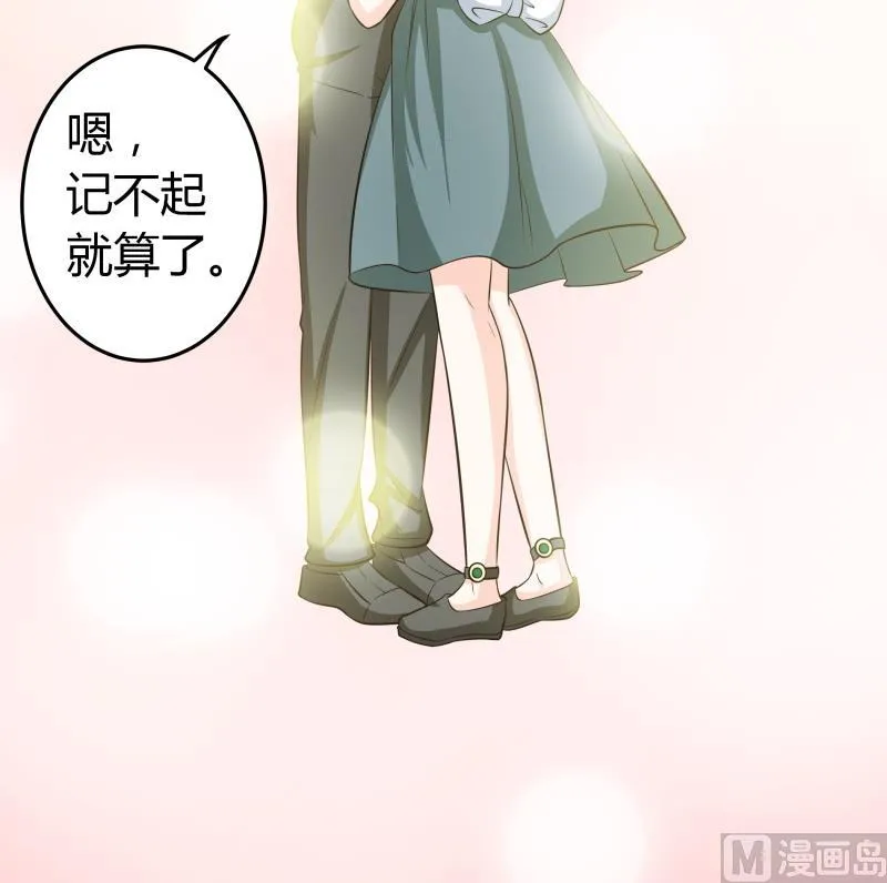 第45话 朴雪才是大老婆 第31页