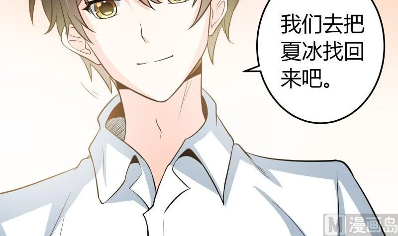 第45话 朴雪才是大老婆 第34页