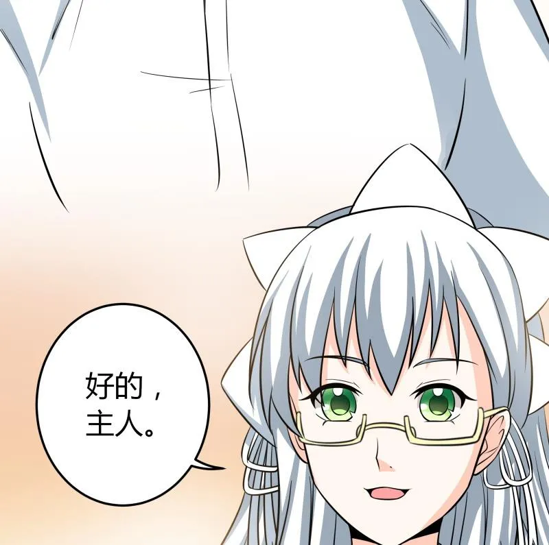 第45话 朴雪才是大老婆 第35页